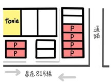 トニエ(tonie.)の雰囲気(駐車場はこの図のPの所に停めてください^ ^)