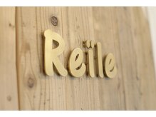 レイール(Reile)