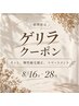 【ゲリラクーポン】カット+酸性矯正+髪質改善トリートメント¥28750→¥23000