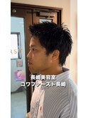 スパイキーショート