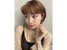 (吉田指名)カット＋Aujuaトリートメント　《20%OFF》