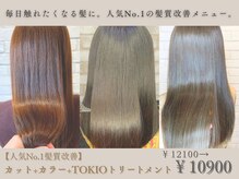 ルート(Route)の雰囲気（髪質改善やデザインカラーが人気☆TOKIOトリートメント導入店舗）
