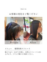 ヘアーサロン ジュエール(jyue-ru)&nbsp;#髪質改善縮毛矯正#北谷#髪質改善#縮毛矯正#トリートメント