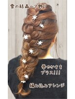ハナココ 水戸店(hana Coco) 秋冬おすすめスタイル♪雪の結晶が可愛い、大人の三つ編み!水戸