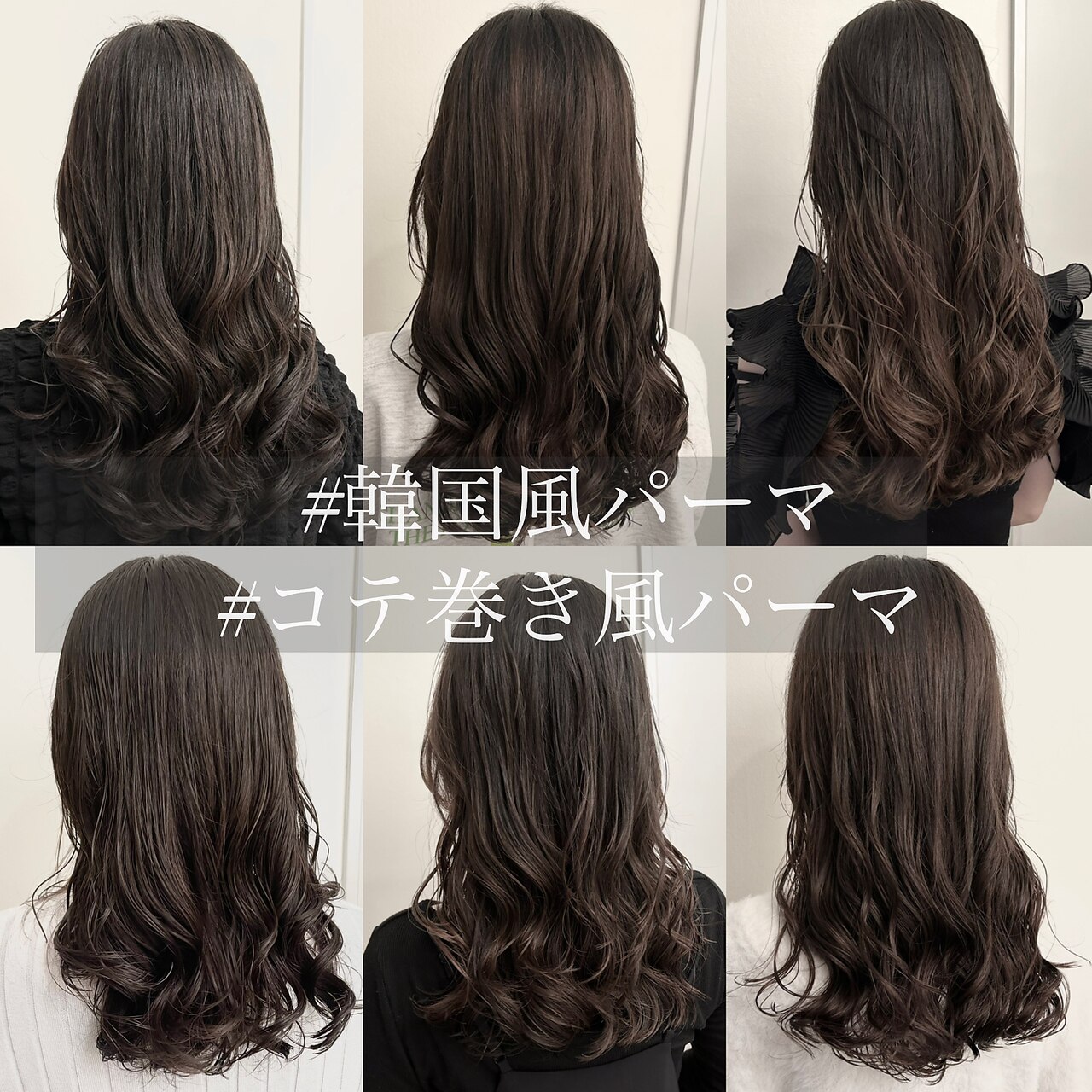 2026年冬】ロング デジタルパーマの髪型・ヘアアレンジ｜人気順｜6