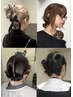 【natsuki指名限定】ヘアアレンジ ￥5500→4400