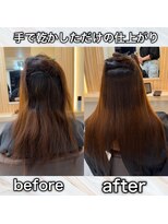 アトレ 南堀江店(attrait) 雨、汗、湿気で悩まないための縮毛矯正×髪質改善