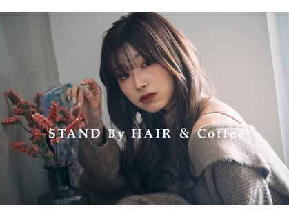 スタンドバイヘアーアンドコーヒー(STAND By HAIR & Coffee)の写真