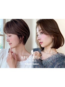 リピーター続出☆小顔魅せ/若見えを実現させるデザイン力は扱いやすさ◎お任せも大歓迎！