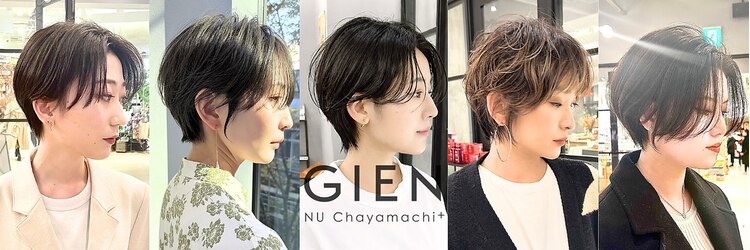 ジアン バイ ミルボン NU茶屋町+(GIEN by milbon)のサロンヘッダー