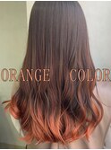 オレンジ裾カラー