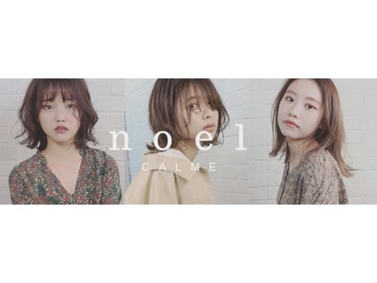 カルム ノエル(CALME noel)の写真