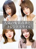 20代30代40代シアーピンク透明感くびれボブ外ハネ乾かすだけ