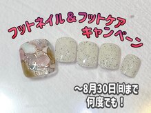 インバンブー(im.bamboo)の雰囲気（目指せ！足もと美人！！詳しくはブログにて掲載中）