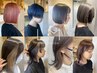 【スタイリスト指定☆半年以上ご来店のない方】メニューを選んで20%off♪