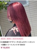 カール/セミディ/シアーカラー/姫カット【neul】【いわき】
