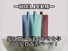 【導入記念】カット＋新スパイラルパーマ　￥12000