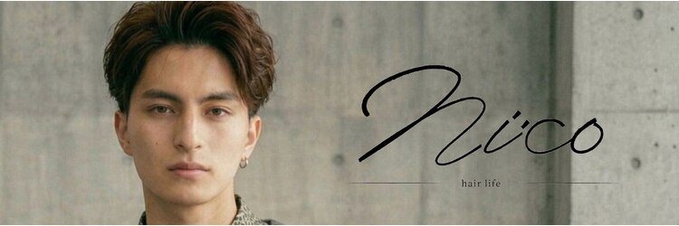 ニコ 四街道(nico)のサロンヘッダー