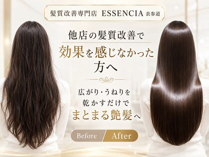 エッセンシア 表参道店(ESSENCIA)の写真