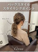 顔周り診断/髪質改善/30代/40代/50代/レイヤーカット/縮毛矯正