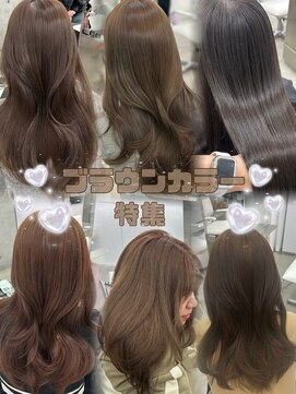 エヌアイ オモテサンドウ(ni omotesando) ブラウンカラー特集♪ 保存してカウンセリングにお使いください