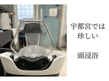 ナルシェ ウツノミヤ(NARSHE utsunomiya)の雰囲気（頭浸浴ヘッドスパも当店の推しメニューです☆）