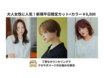 HAIR MAKE Cube【ヘアーメイク キューブ】