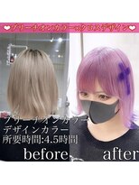 ヴォーグ(VOGUE)&nbsp;ラベンダー×パープル　クロスデザイン+エンドカラー☆