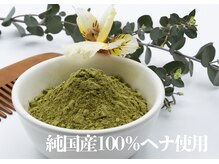 インフィニットの雰囲気（【新メニューのお帰りヘナ】塗って家にお帰り頂くメニューです♪）