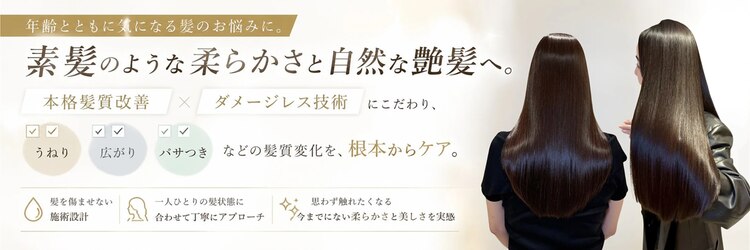 ジェーンバイボヌール(Jane by Bonheur)のサロンヘッダー