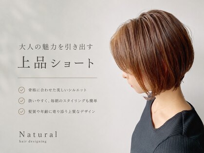 ナチュラル ヘアーデザイニング(Natural hair designing)の写真