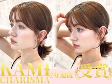 ルームバイシー 新宿(Loom. by Sea)の雰囲気（髪質改善特化サロン☆業界最高峰の商材で極上の艶髪へ☆韓国ヘア）