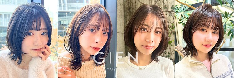 ジアン バイ ミルボン NU茶屋町+(GIEN by milbon)のサロンヘッダー