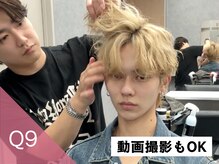 【Q9】 美容室でスタイリングのやり方を聞いてもいいですか？