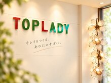 トップレディ(TOP LADY)