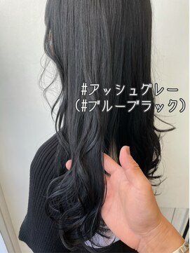 アン(Hair make un) アッシュグレー(ブルーブラック