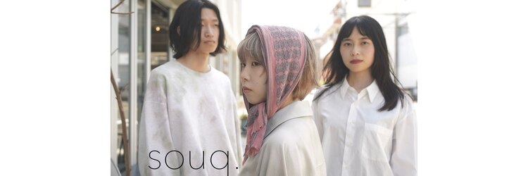 スーク(souq.)のサロンヘッダー