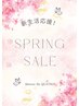 新生活応援♪ヘッドスパorトリートメント付デザインカット ￥7700→￥5500