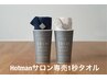 【Hotmanサロン専売１秒タオル付き、朝らくパーマ】（濡れパン、ゆるパン）　