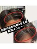 【M２】【不快な分け目解消】】カット＋前髪デザイン矯正￥12000（見田限定）