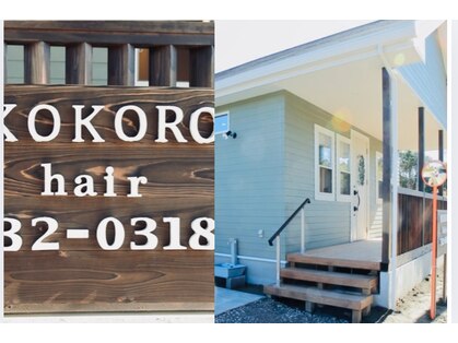 ココロ(KOKORO)の写真