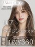 当日限定★新規★ワンカラー6600円+ロアバージンエクステ1枚360円/枚数相談可