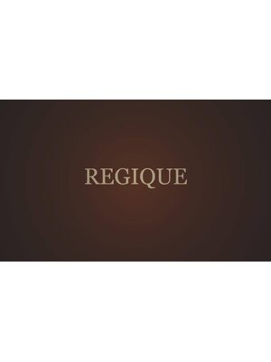 レジック(REGIQUE)