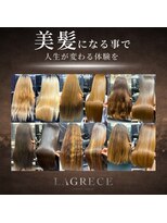 ラグレス 大阪梅田店(LAGRECE)&nbsp;美髪矯正/髪質改善
