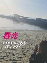 シャルシェ(Chercher)&nbsp;春COLOR