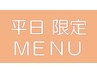 【平日限定】リタッチカラー（根元3cm以内）+AMASIAトリートメント ￥8800