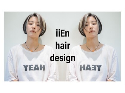 イーエン ヘアーデザイン(iiEn hair design)の写真