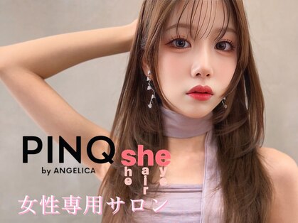 ピンク シー バイ アンジェリカ 瓢箪山2号店(PINQ she by ANGELICA)の写真