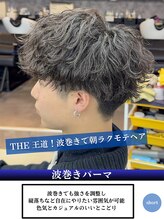 ーkearnyー波巻きパーマ[北千住/北千住駅/メンズカット/学割U24/ニュアンスパーマ/眉毛]