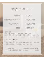 シピ(chipie)&nbsp;着付け☆持ち物詳細
